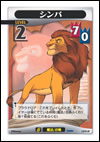 Simba Lvl 2